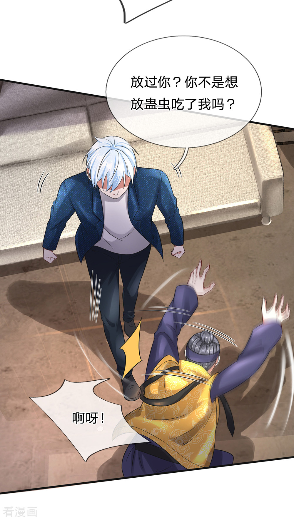 我是大仙尊192话