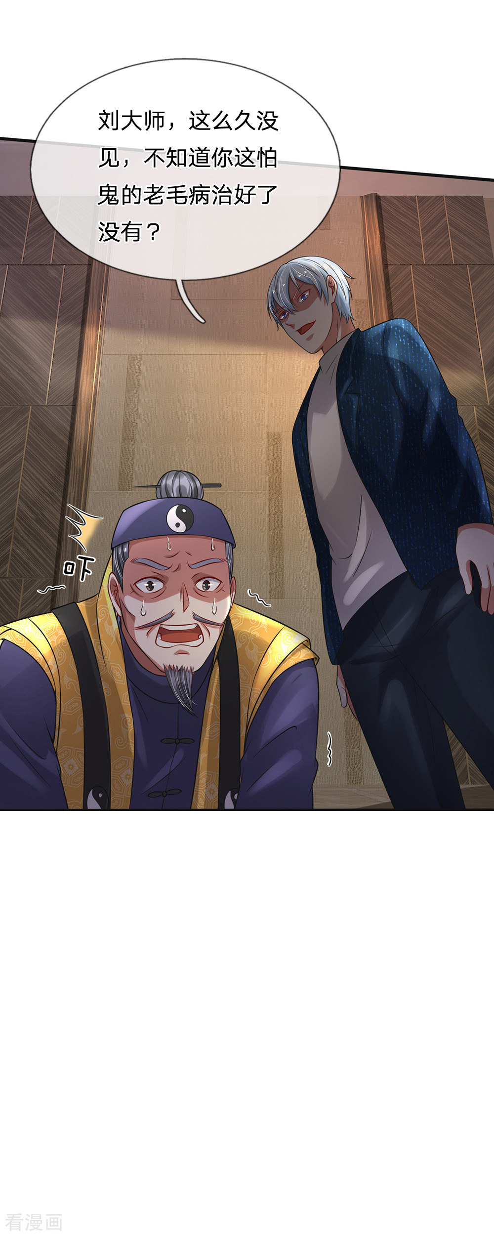 我是大仙尊192话