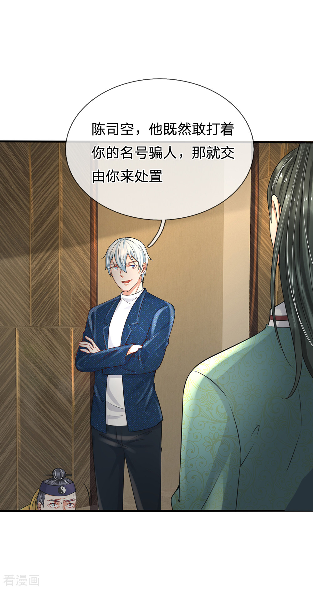 我是大仙尊192话