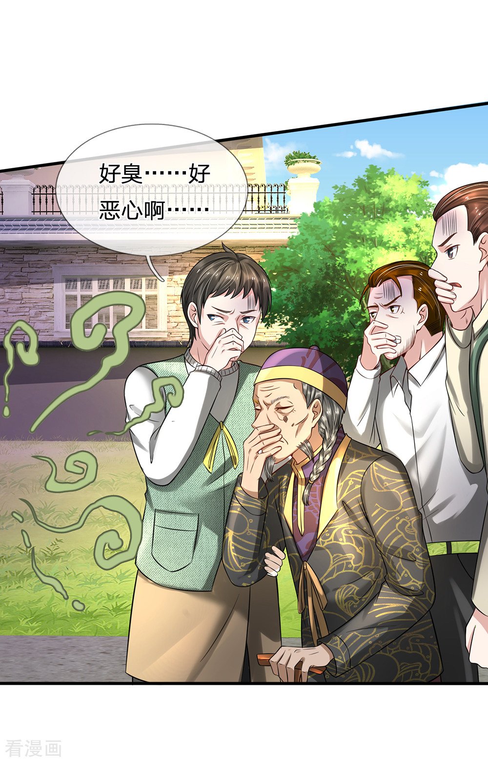 我是大仙尊193话