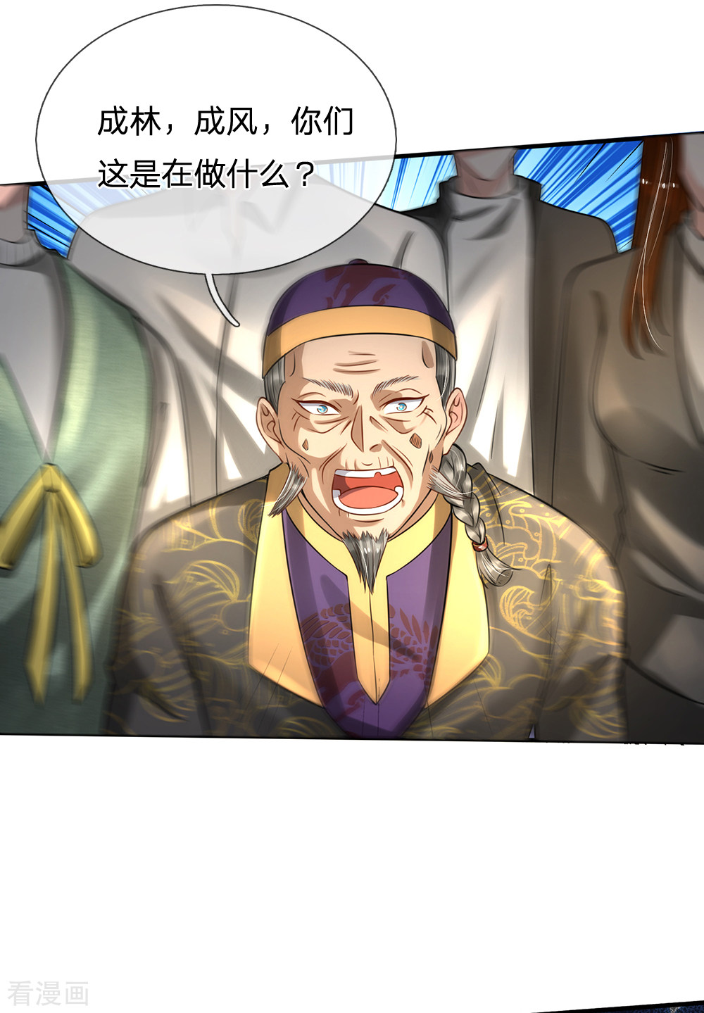 我是大仙尊193话