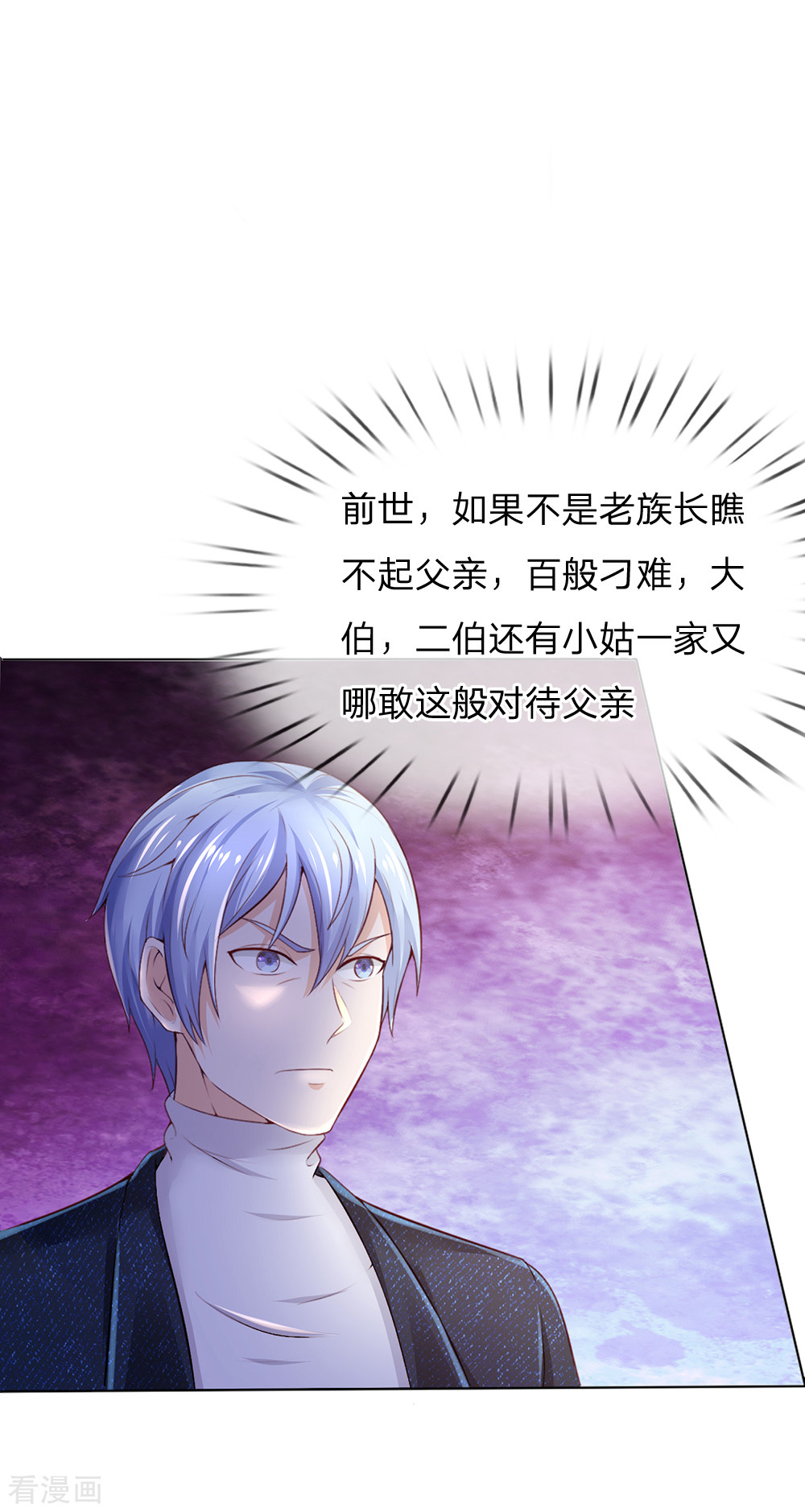 我是大仙尊193话