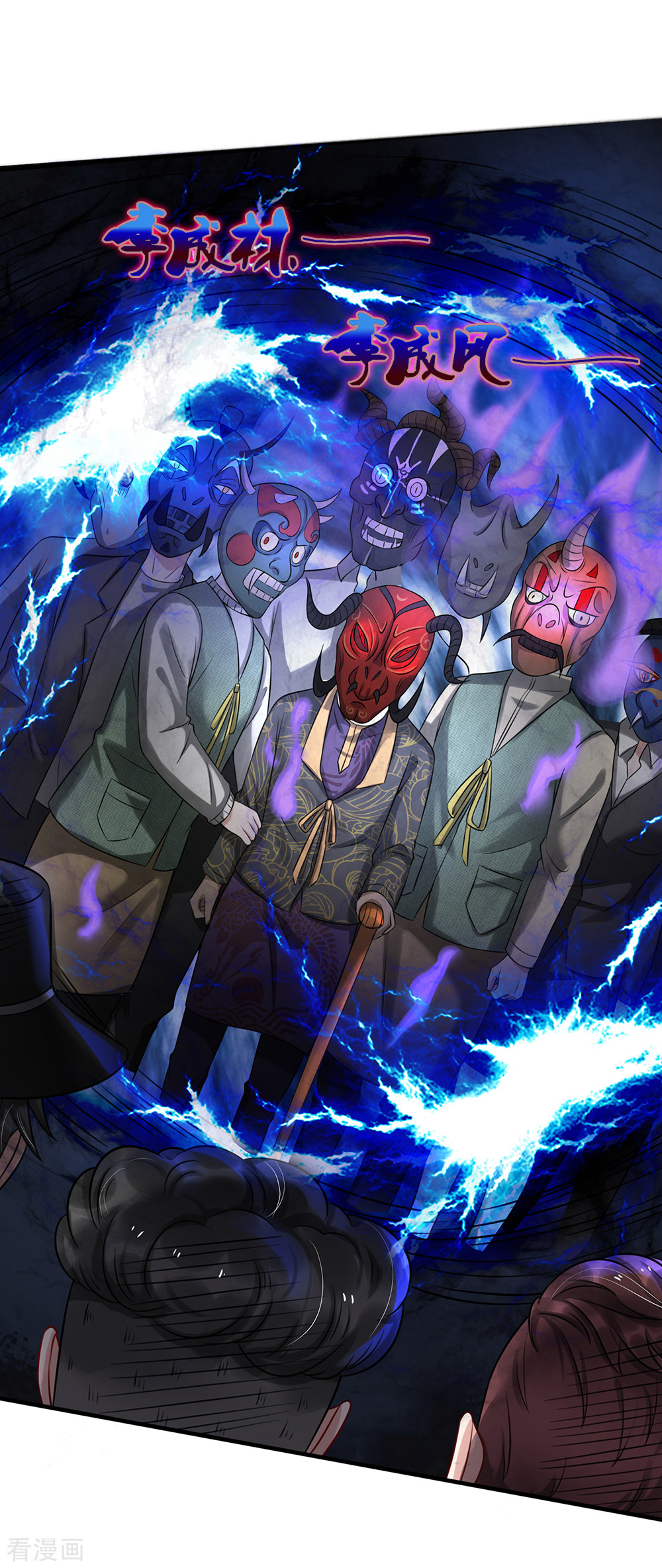 我是大仙尊193话