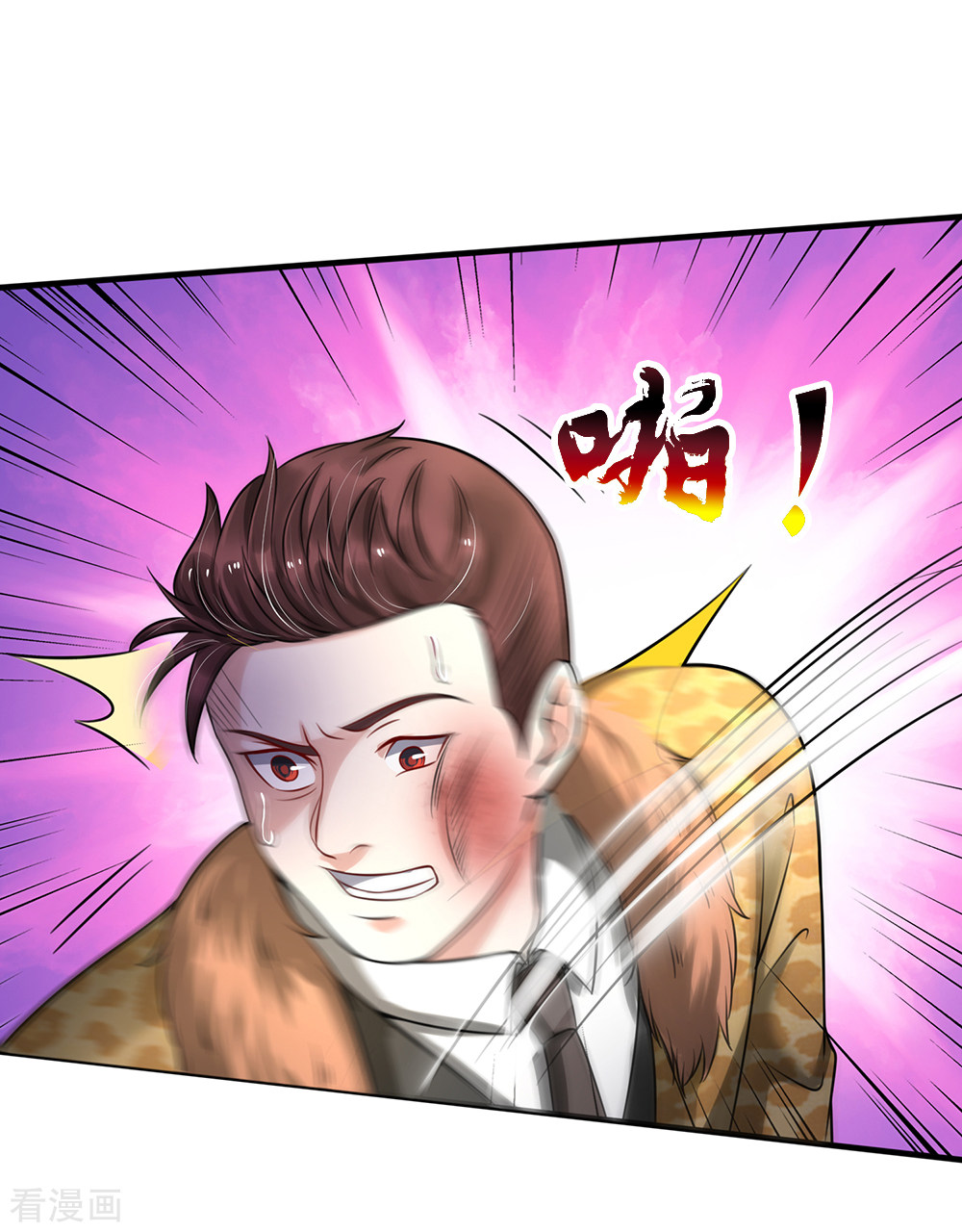 我是大仙尊193话