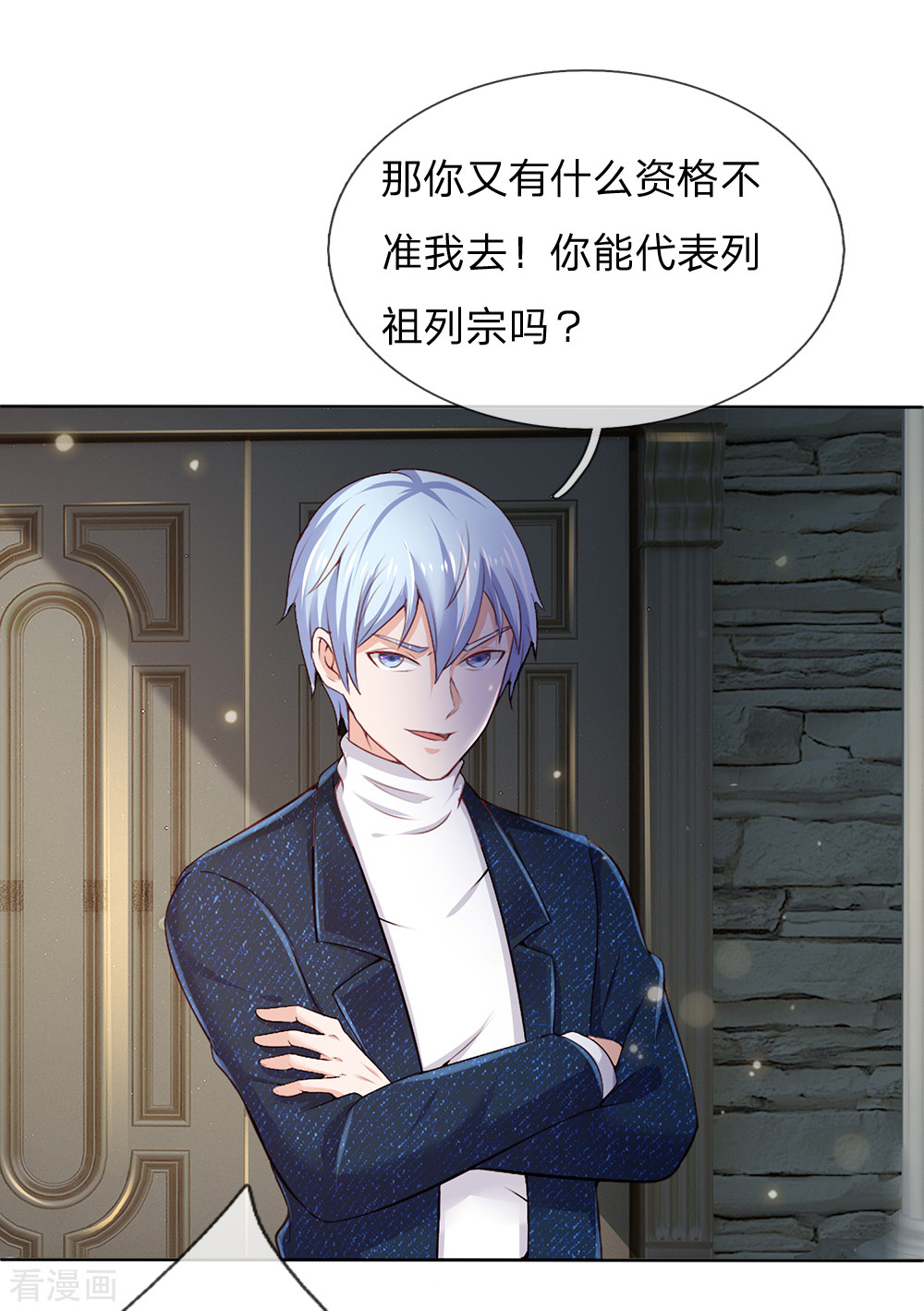 我是大仙尊194话