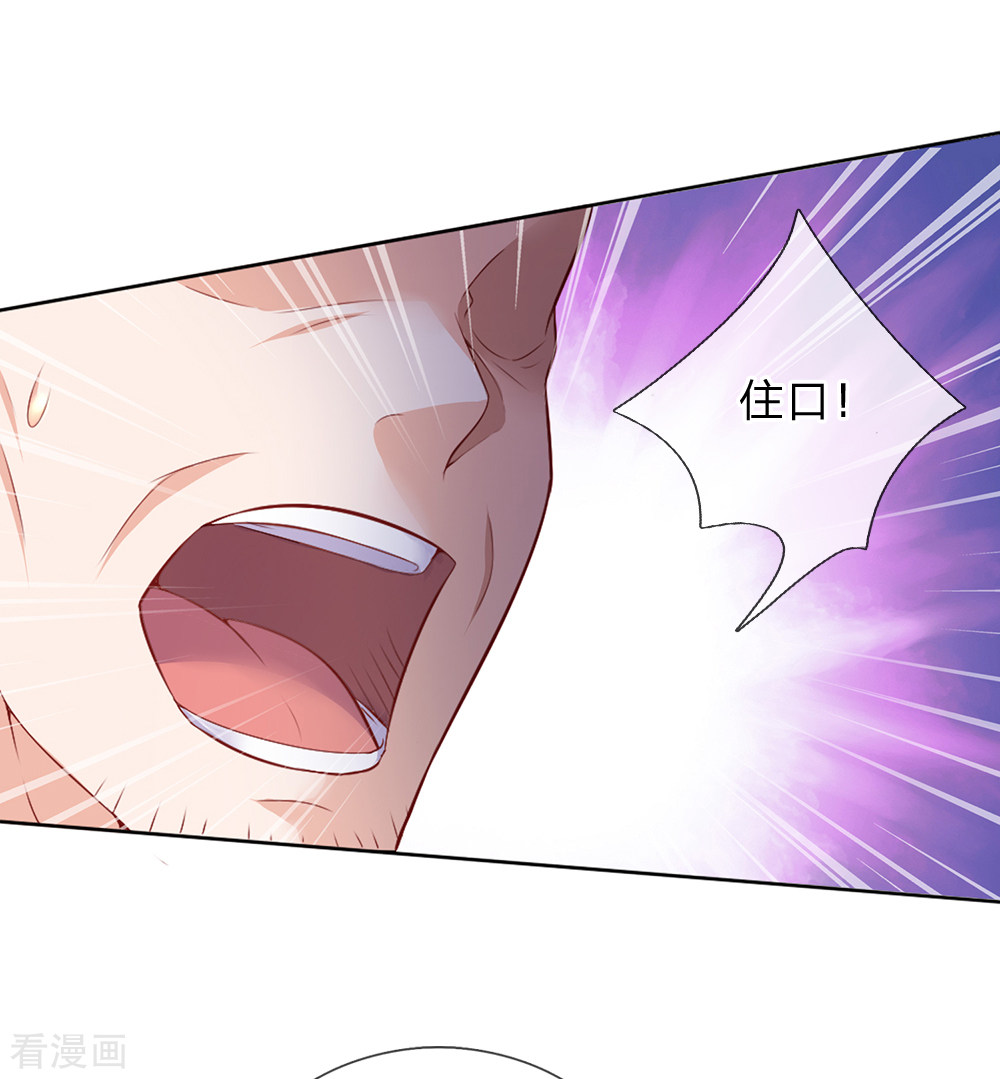 我是大仙尊194话