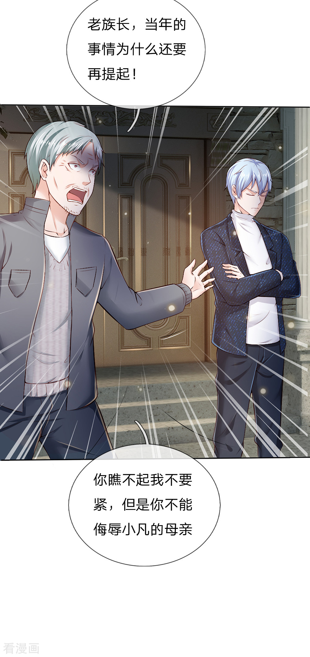 我是大仙尊194话