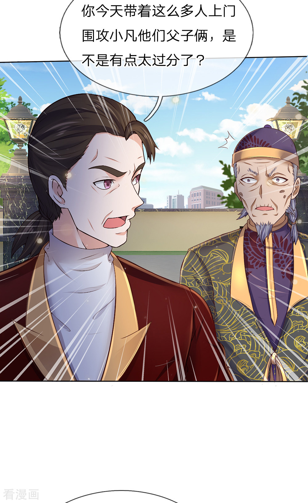 我是大仙尊195话