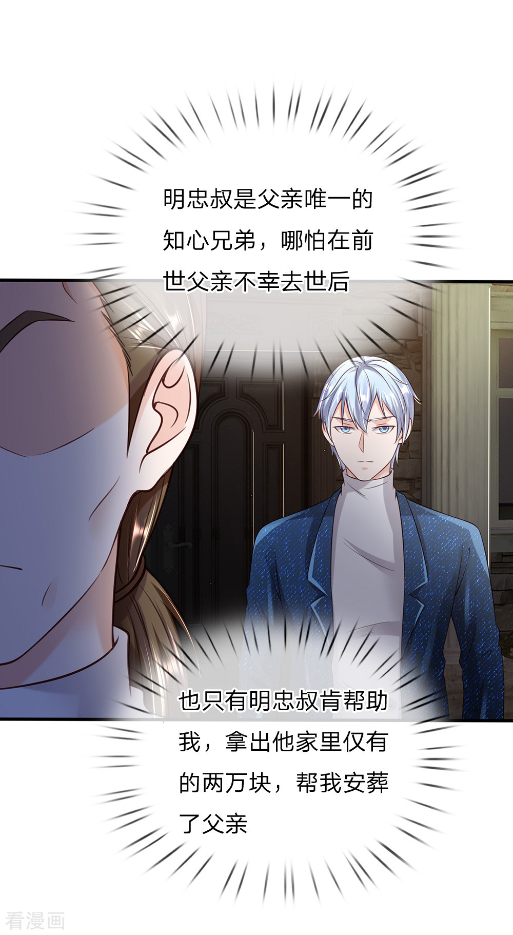 我是大仙尊195话