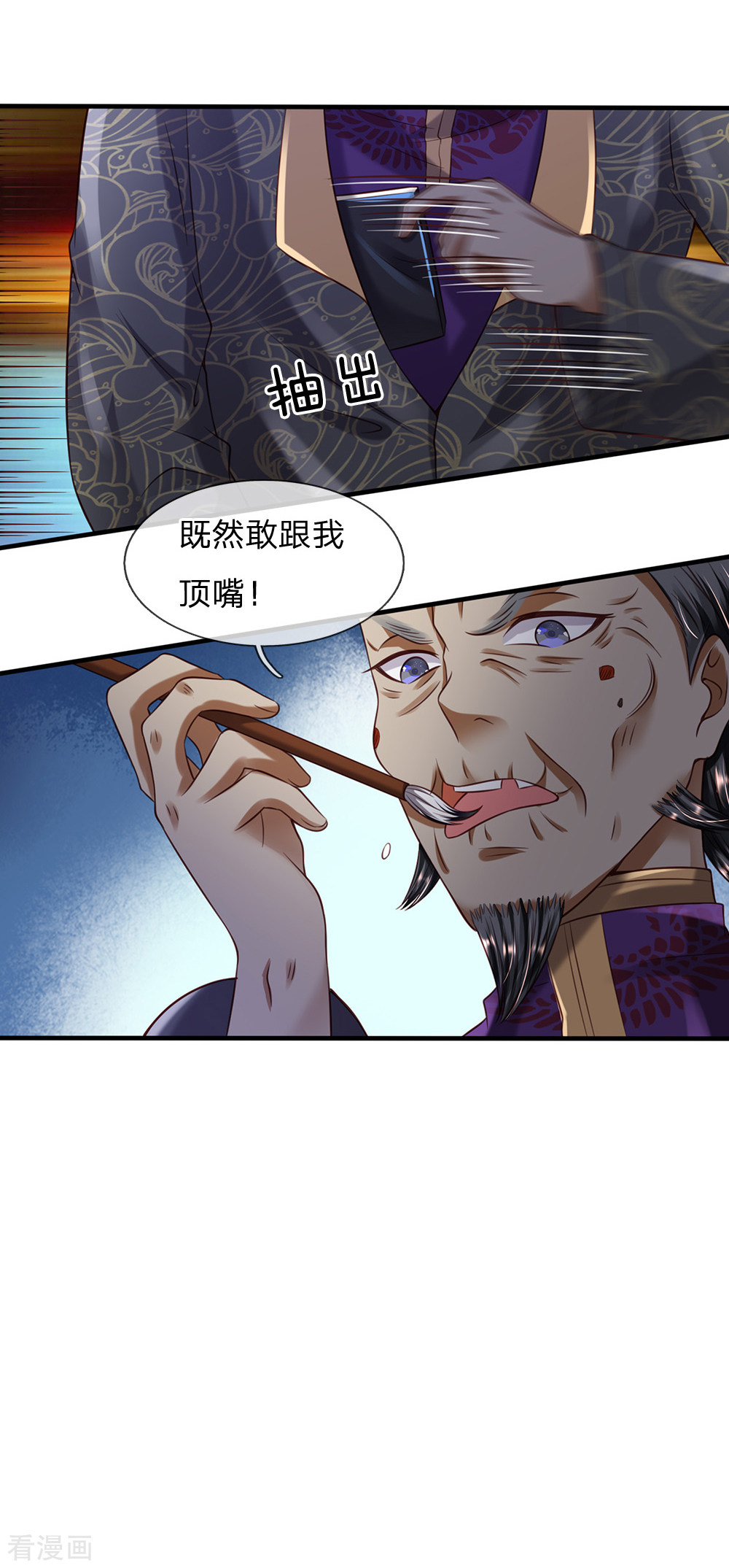 我是大仙尊195话