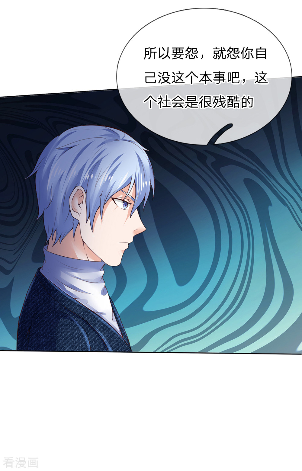 我是大仙尊195话