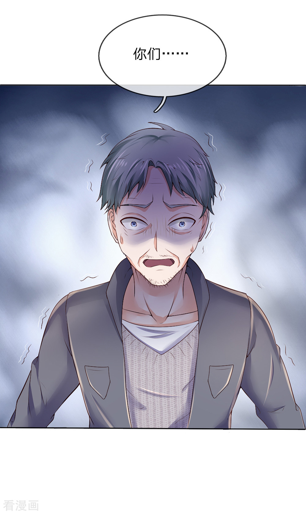 我是大仙尊195话