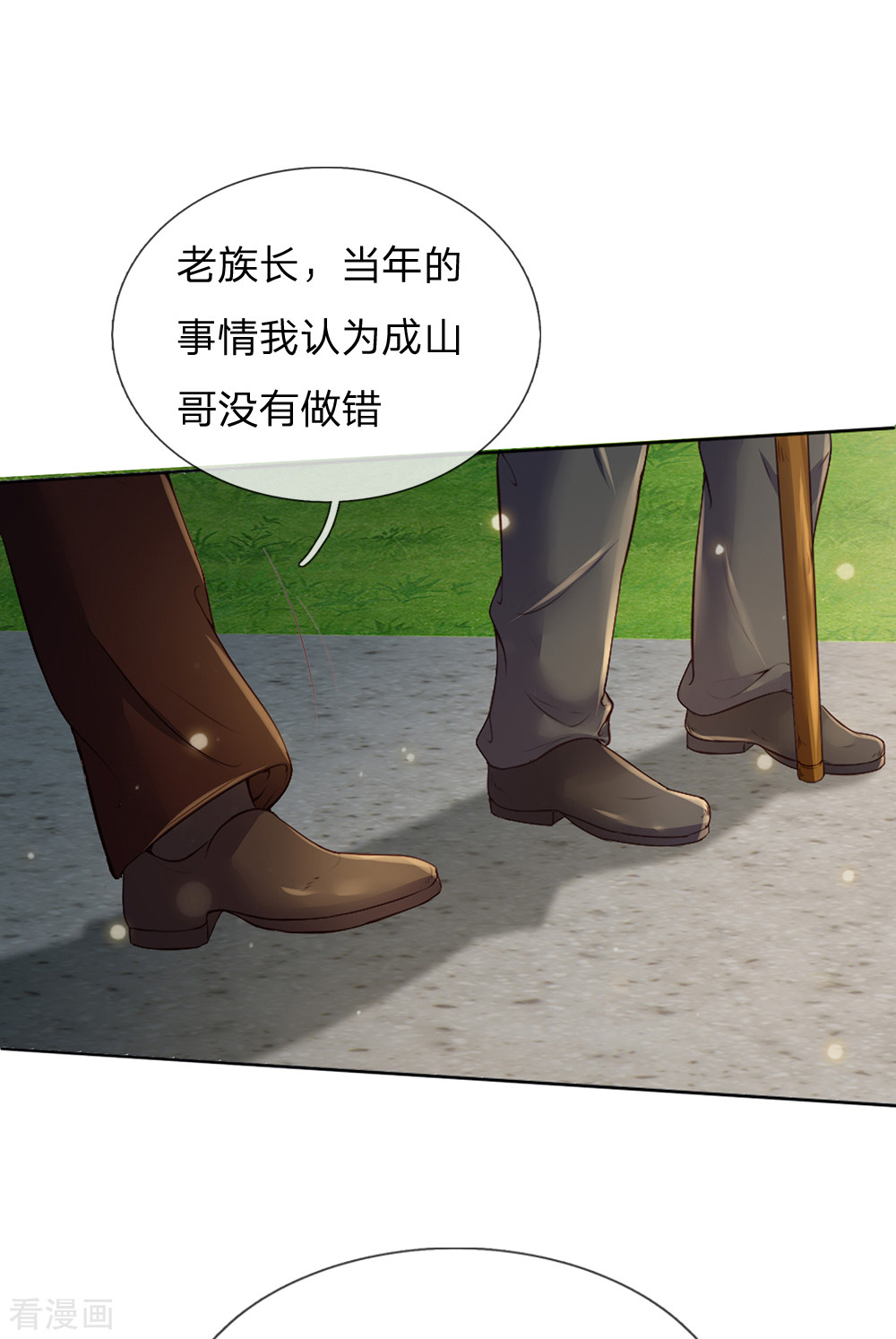 我是大仙尊195话