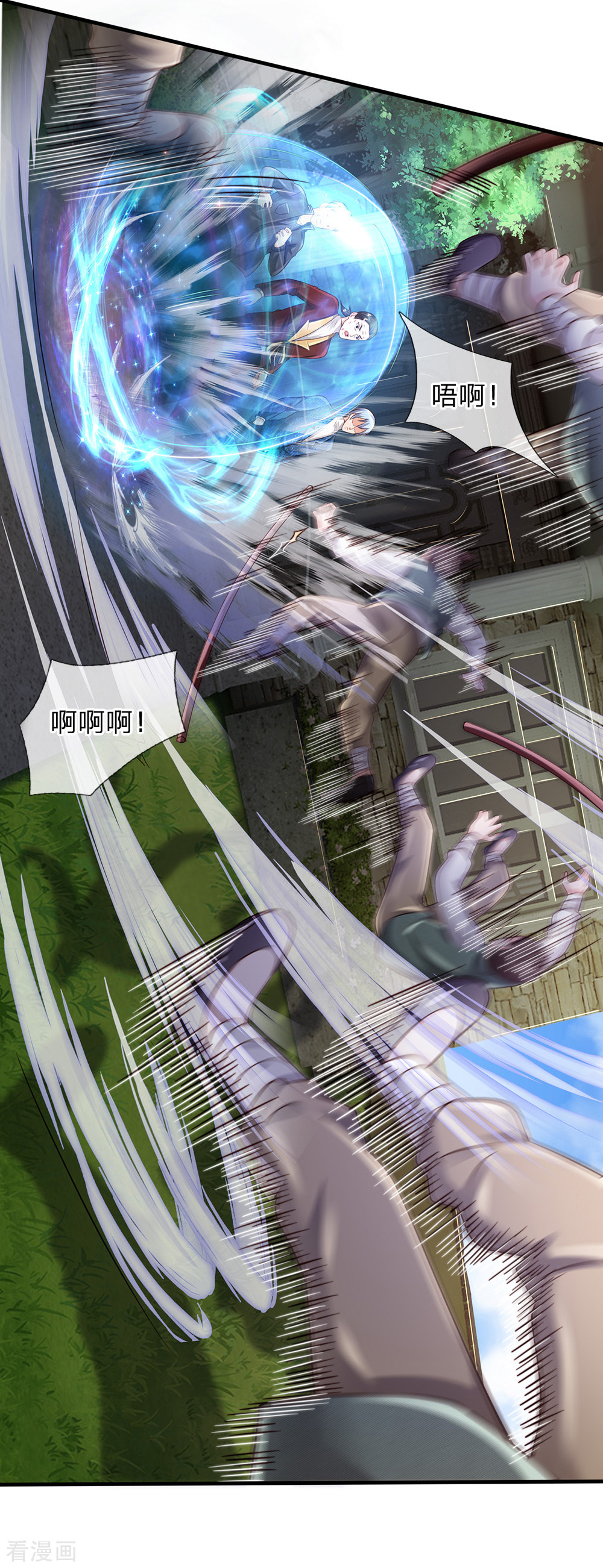 我是大仙尊196话