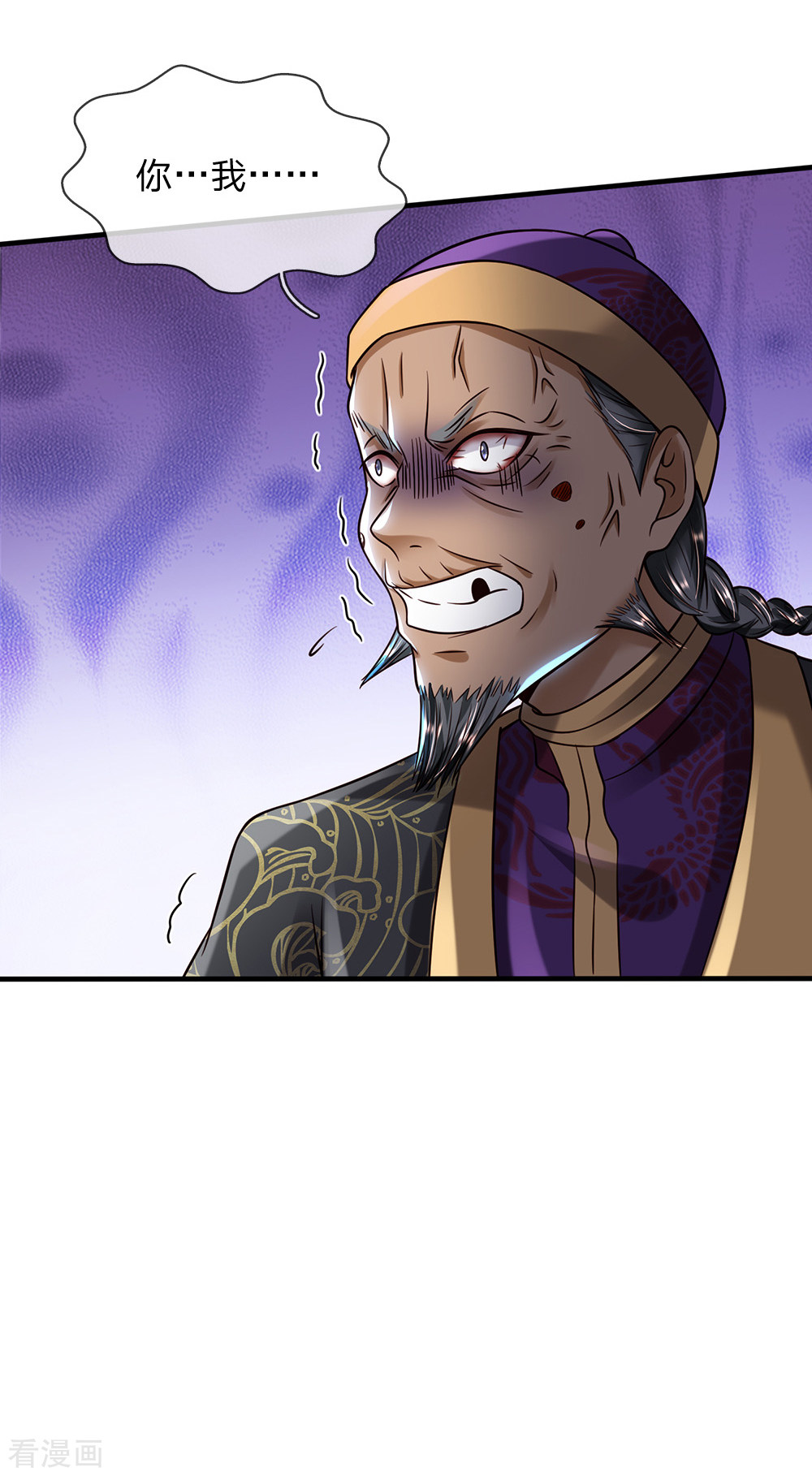 我是大仙尊196话