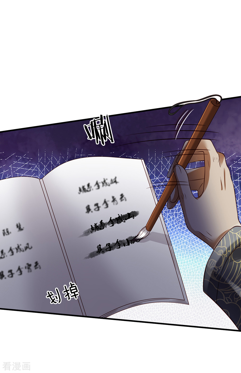 我是大仙尊196话