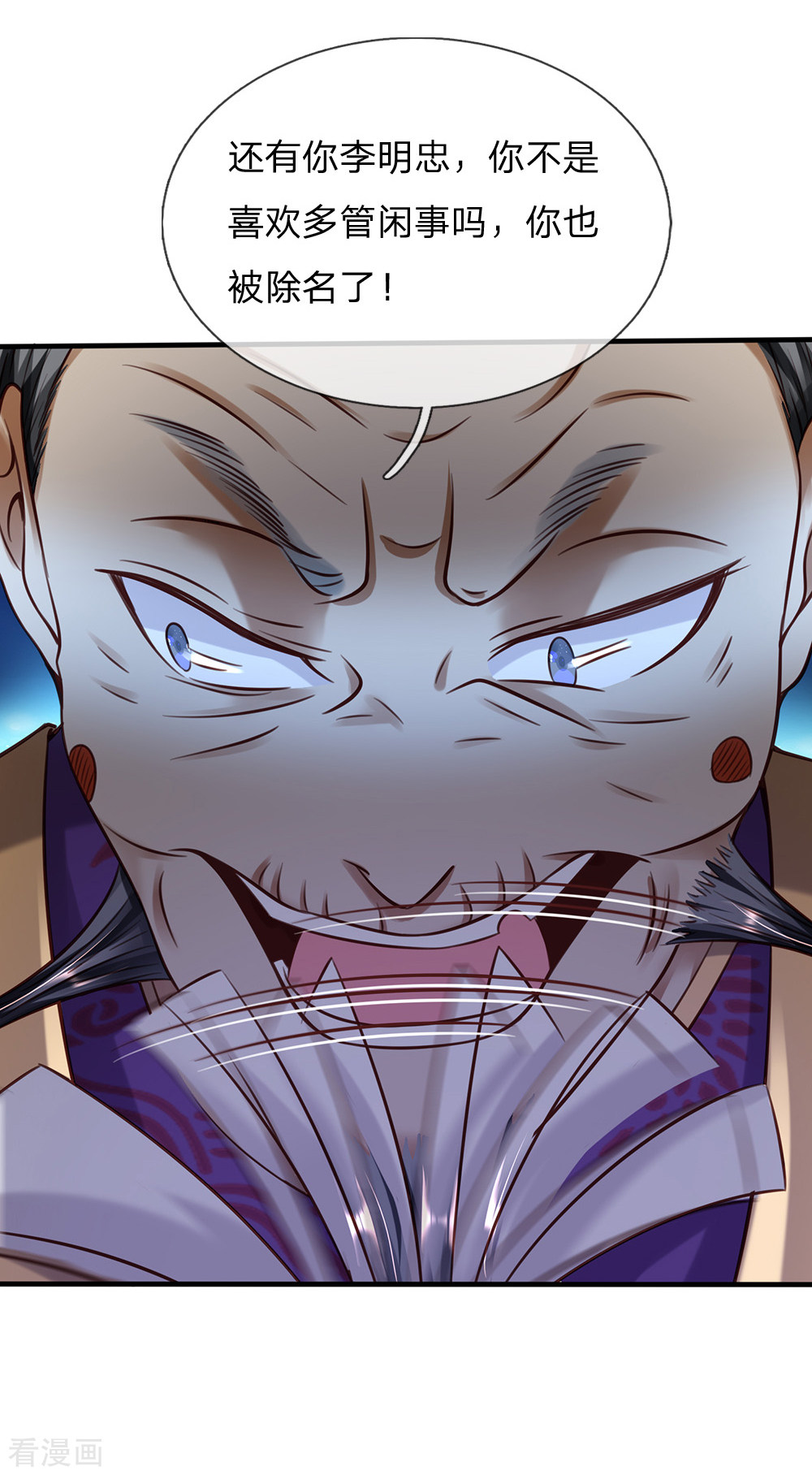 我是大仙尊196话