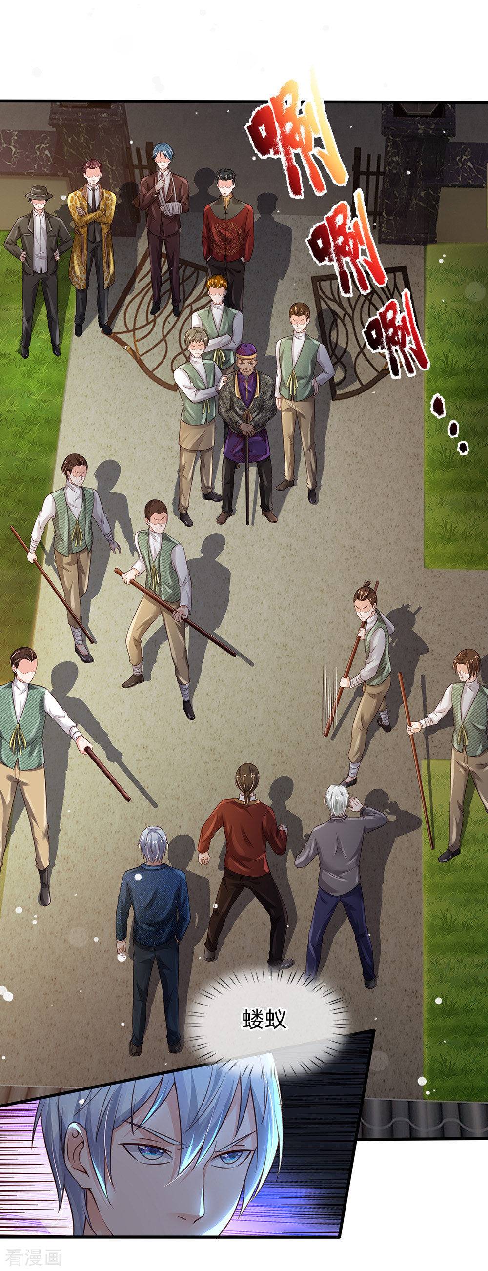 我是大仙尊196话