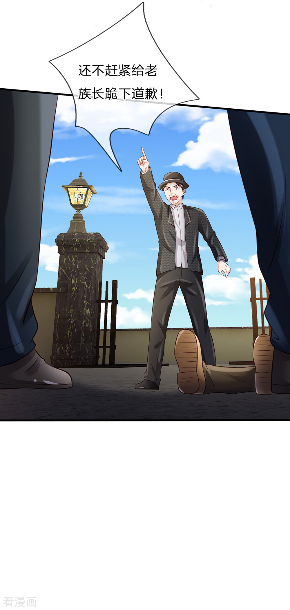 我是大仙尊197话