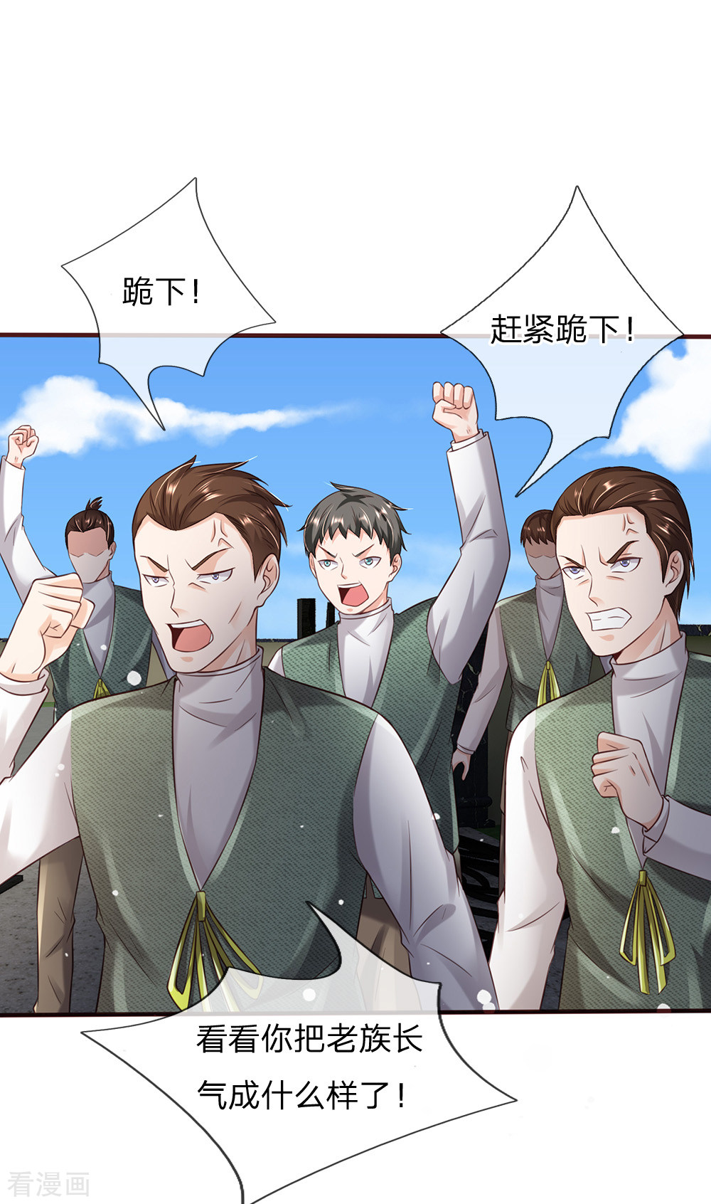 我是大仙尊197话