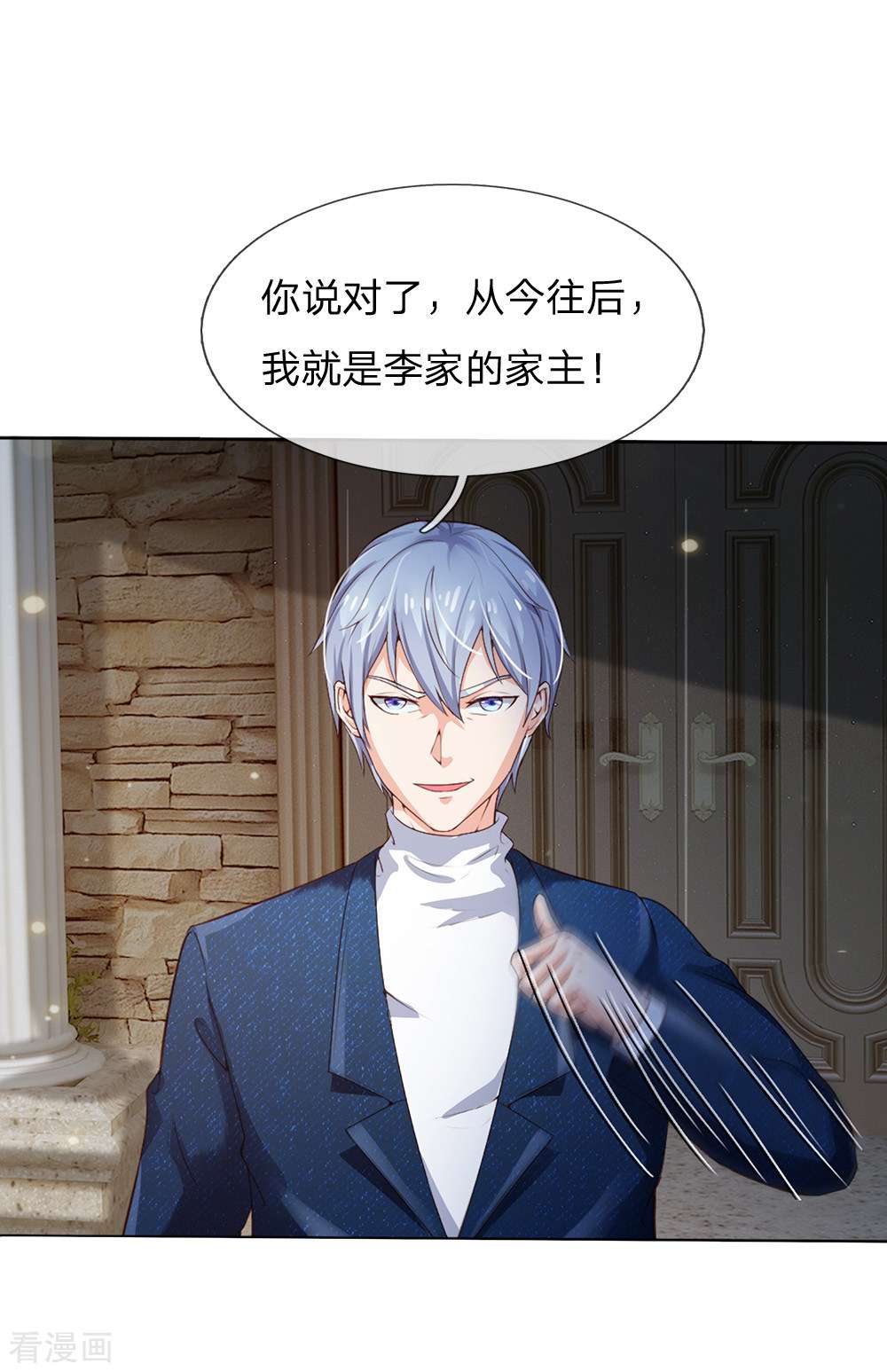 我是大仙尊197话