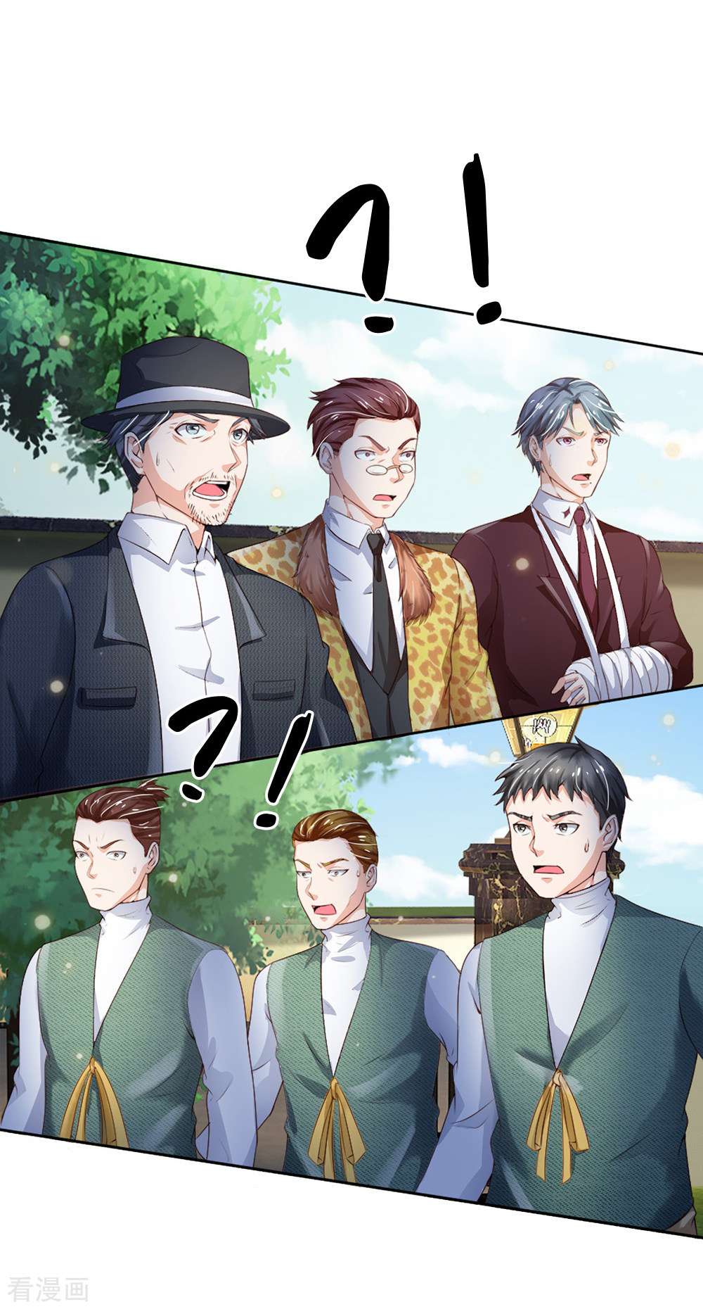 我是大仙尊197话