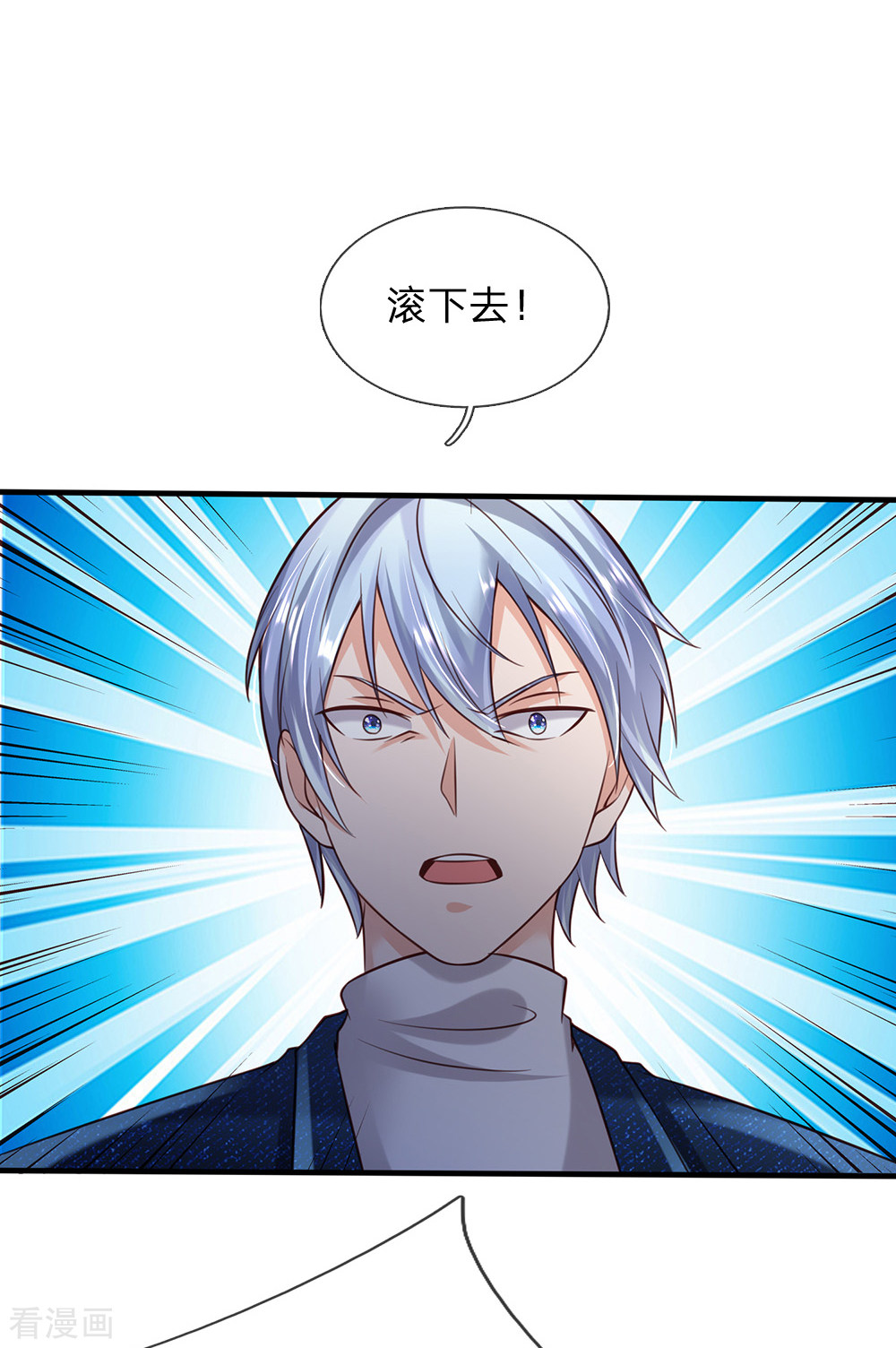 我是大仙尊197话