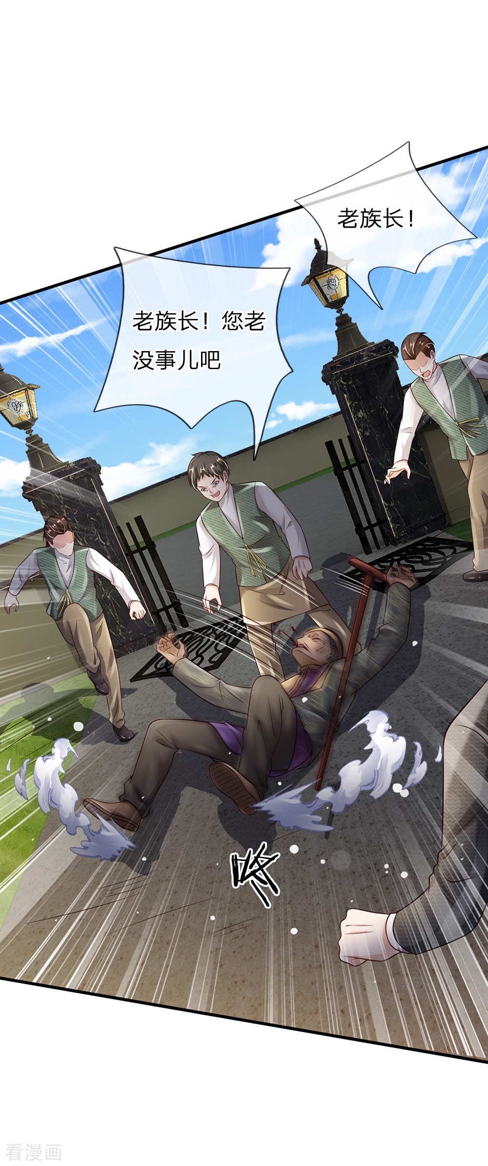 我是大仙尊197话