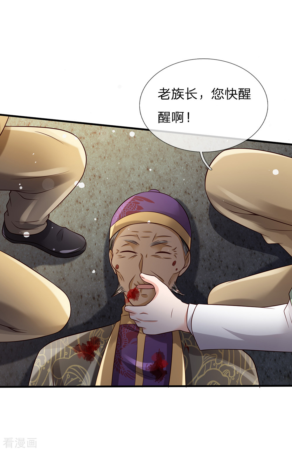 我是大仙尊197话