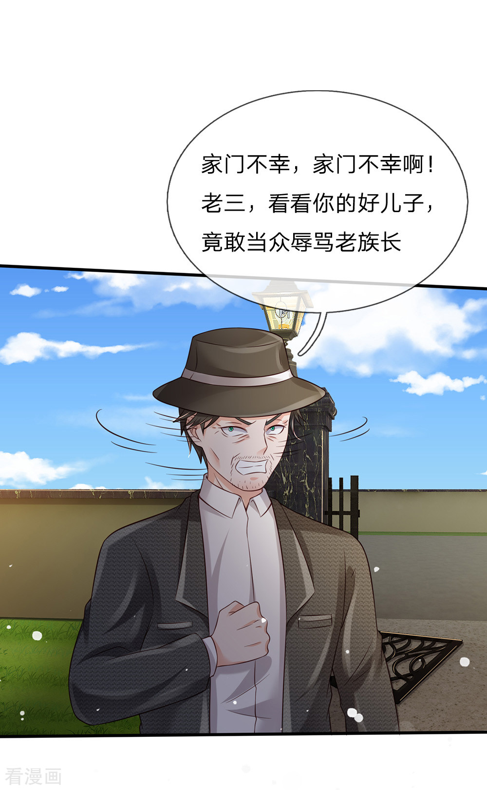 我是大仙尊197话