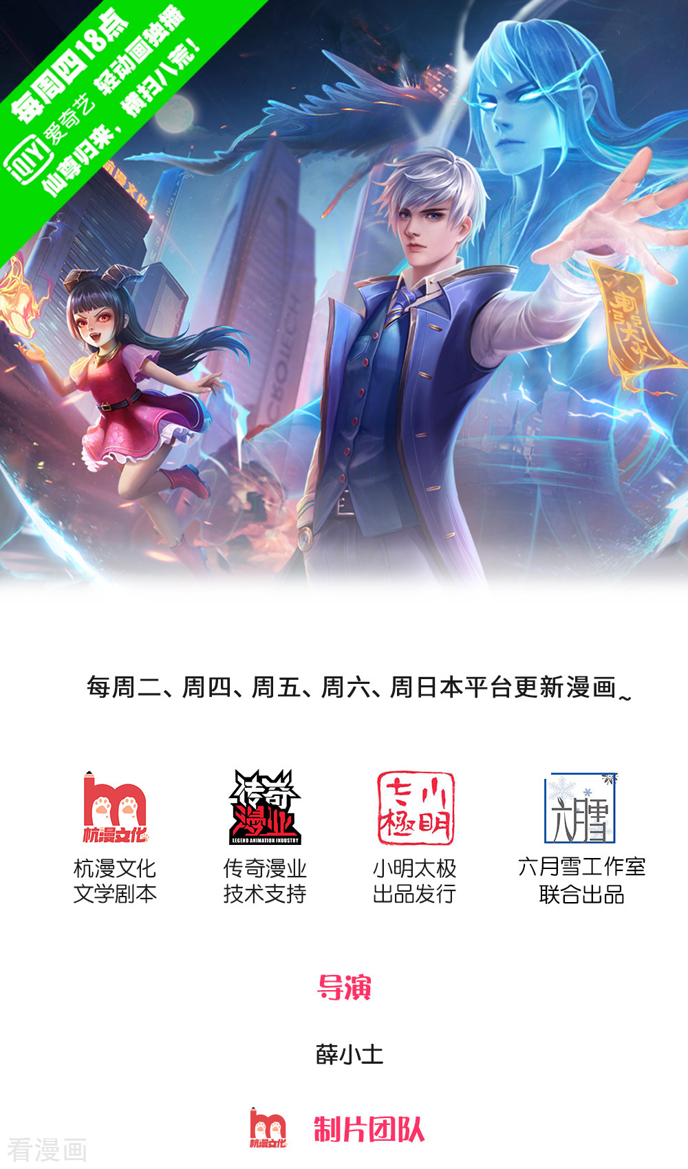 我是大仙尊198话