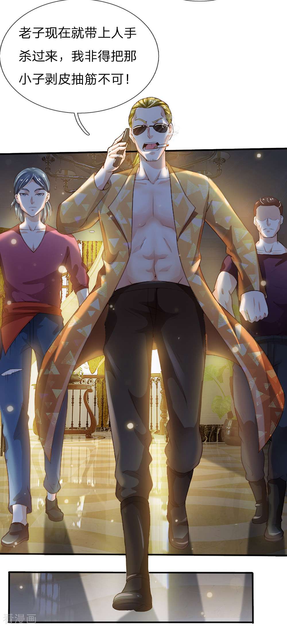 我是大仙尊198话