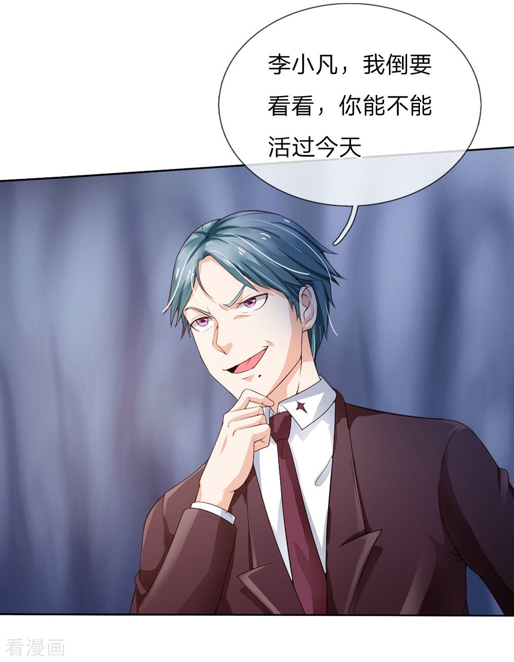 我是大仙尊198话