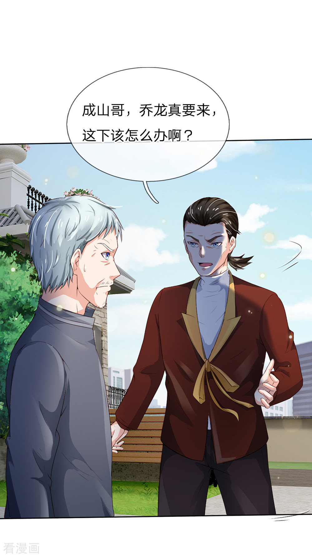 我是大仙尊198话