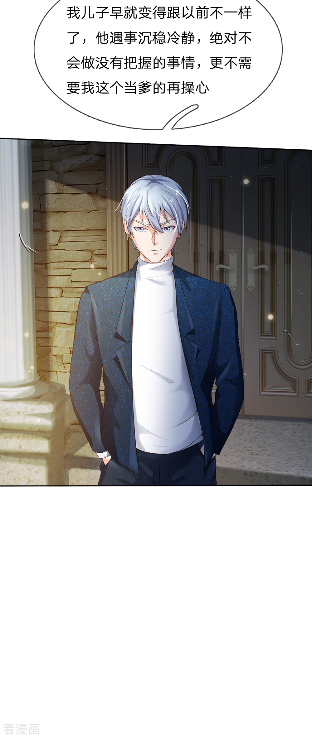 我是大仙尊198话