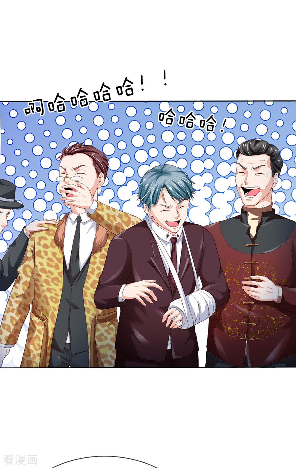 我是大仙尊198话