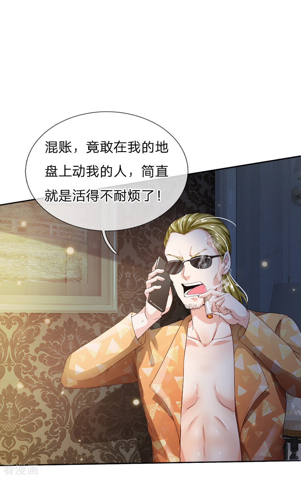 我是大仙尊198话