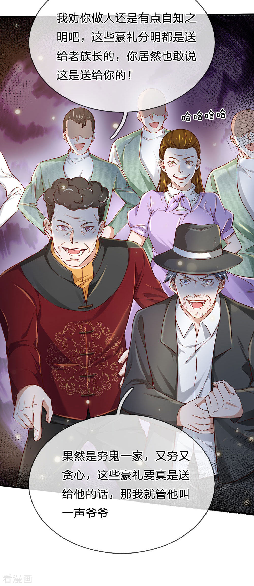 我是大仙尊201话