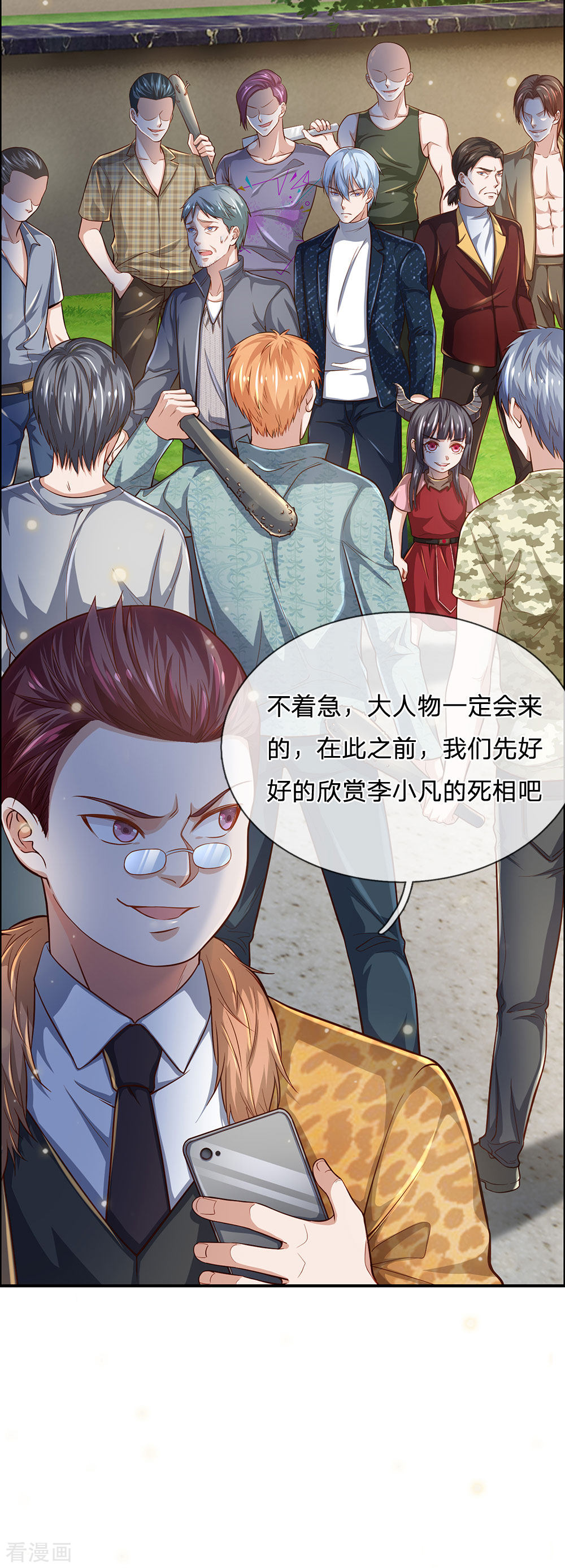 我是大仙尊202话