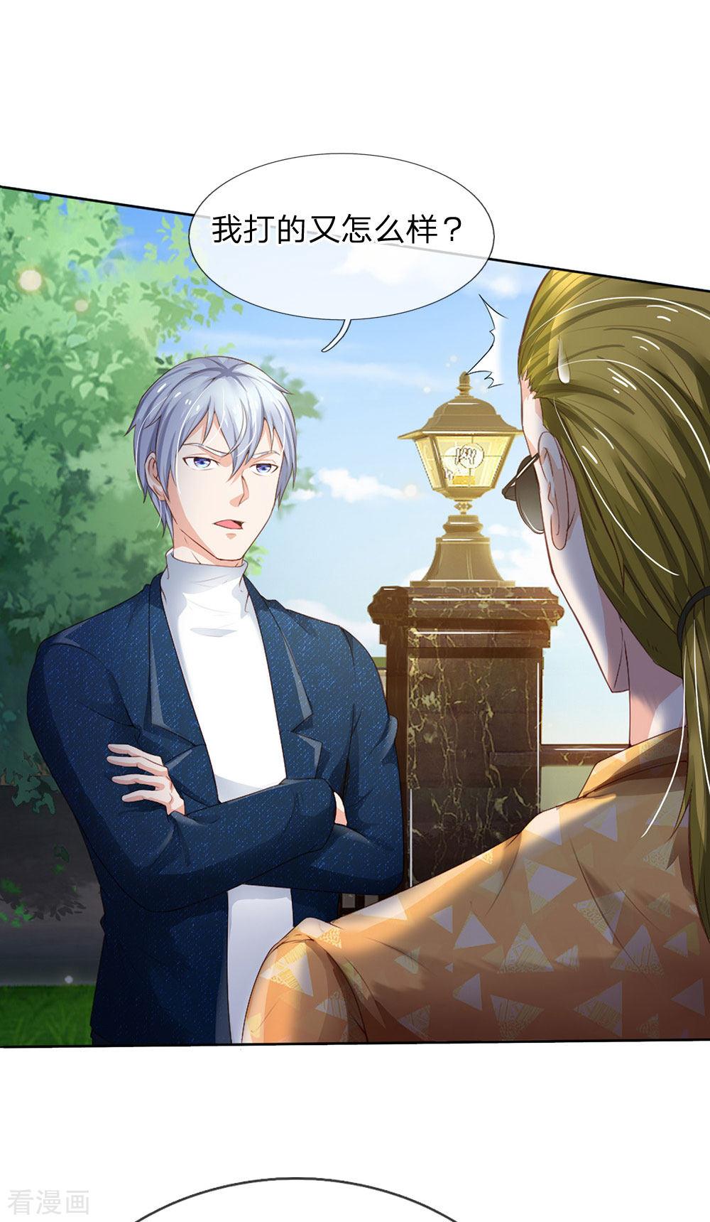 我是大仙尊202话