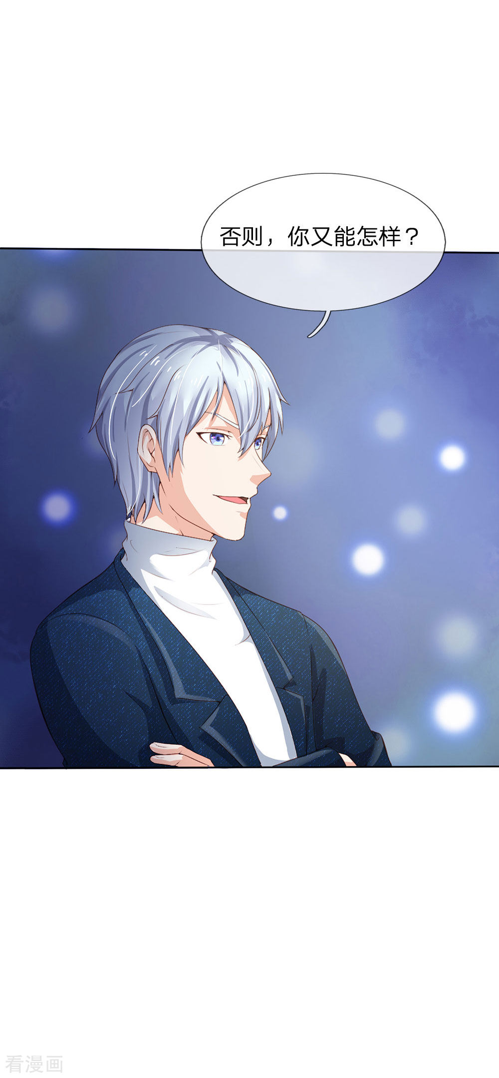 我是大仙尊202话