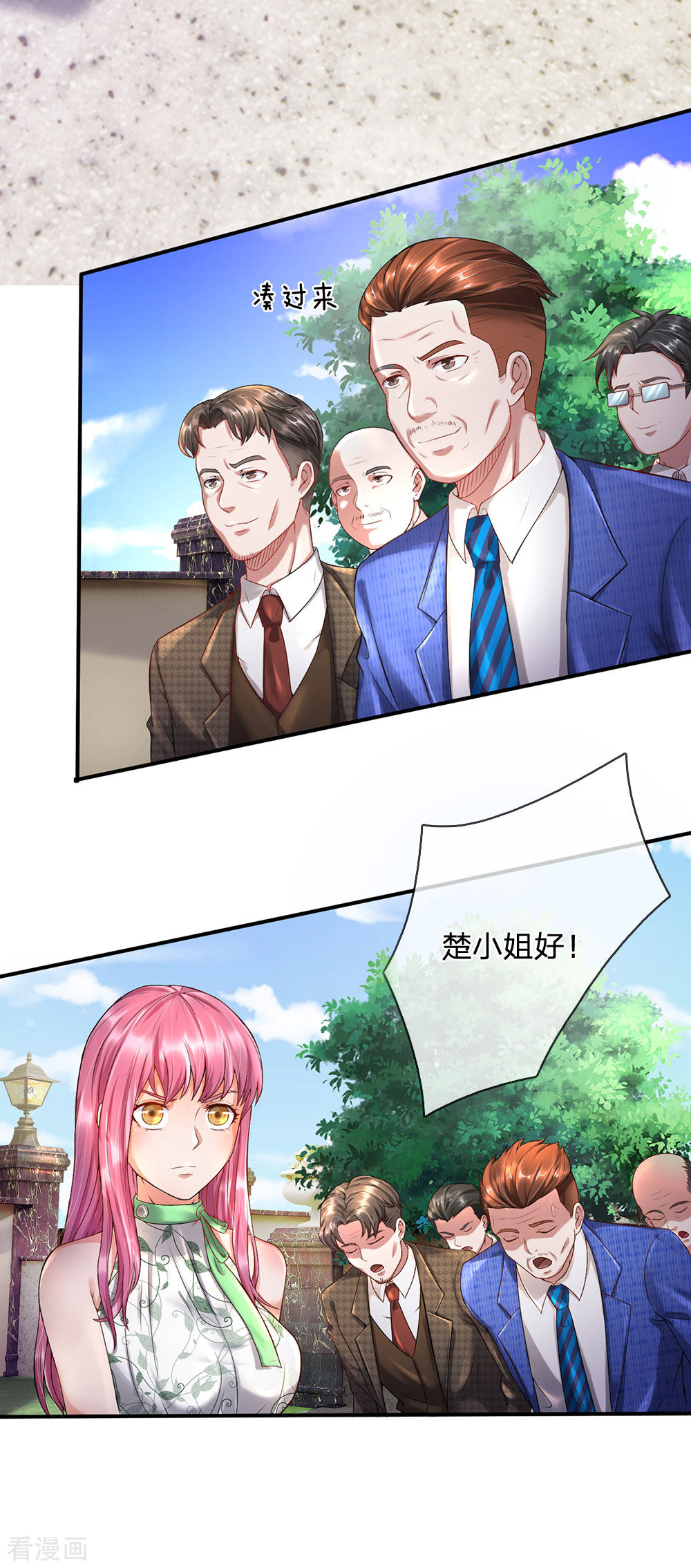 我是大仙尊204话