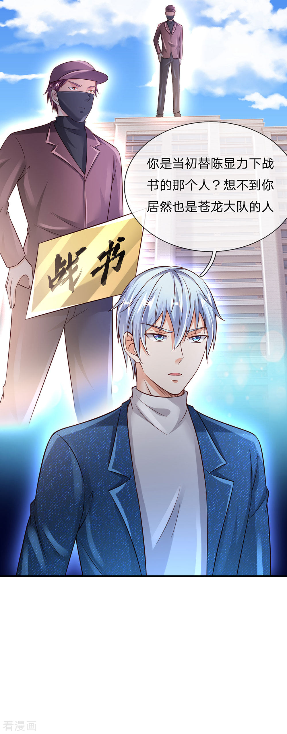 我是大仙尊204话