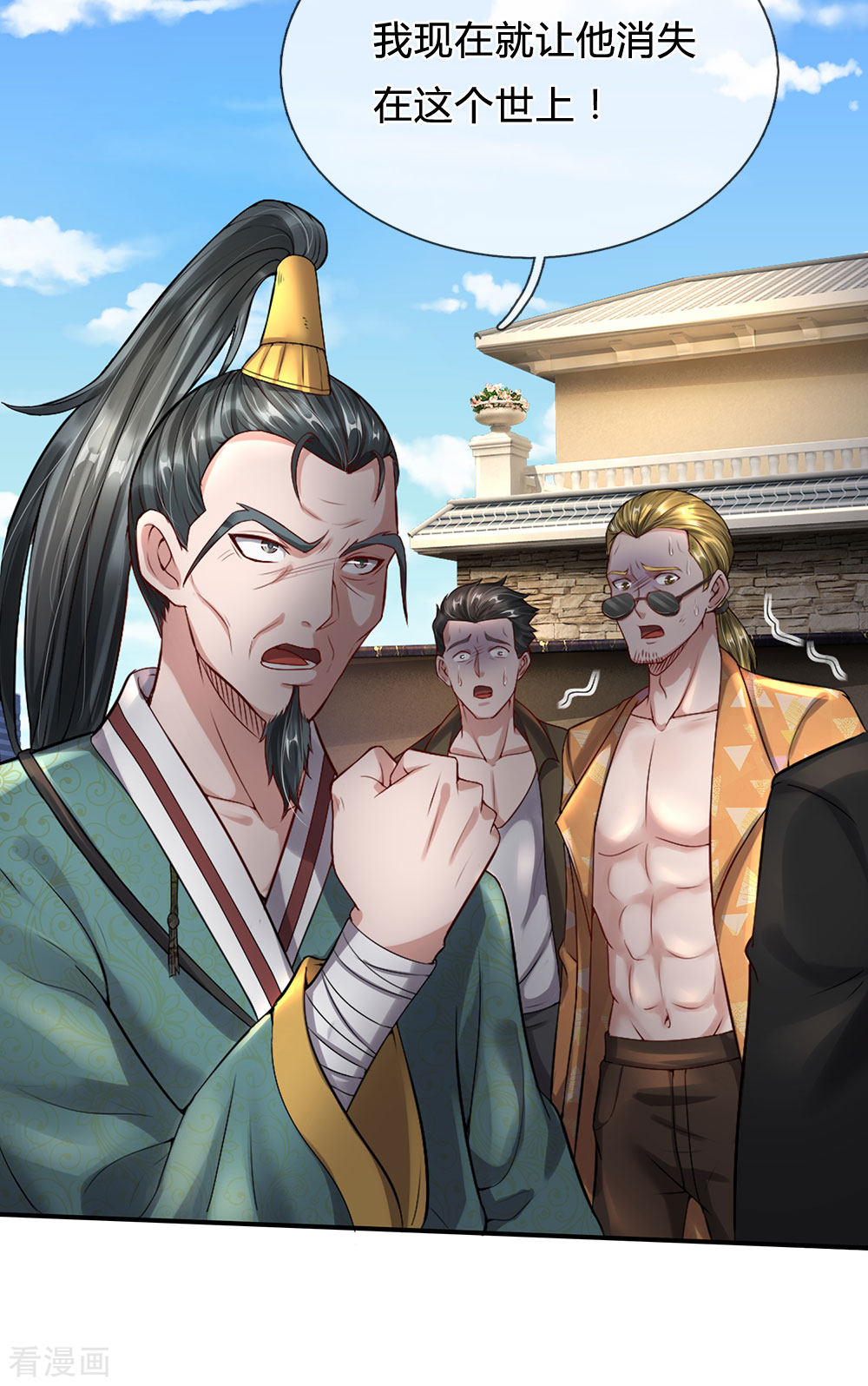 我是大仙尊205话