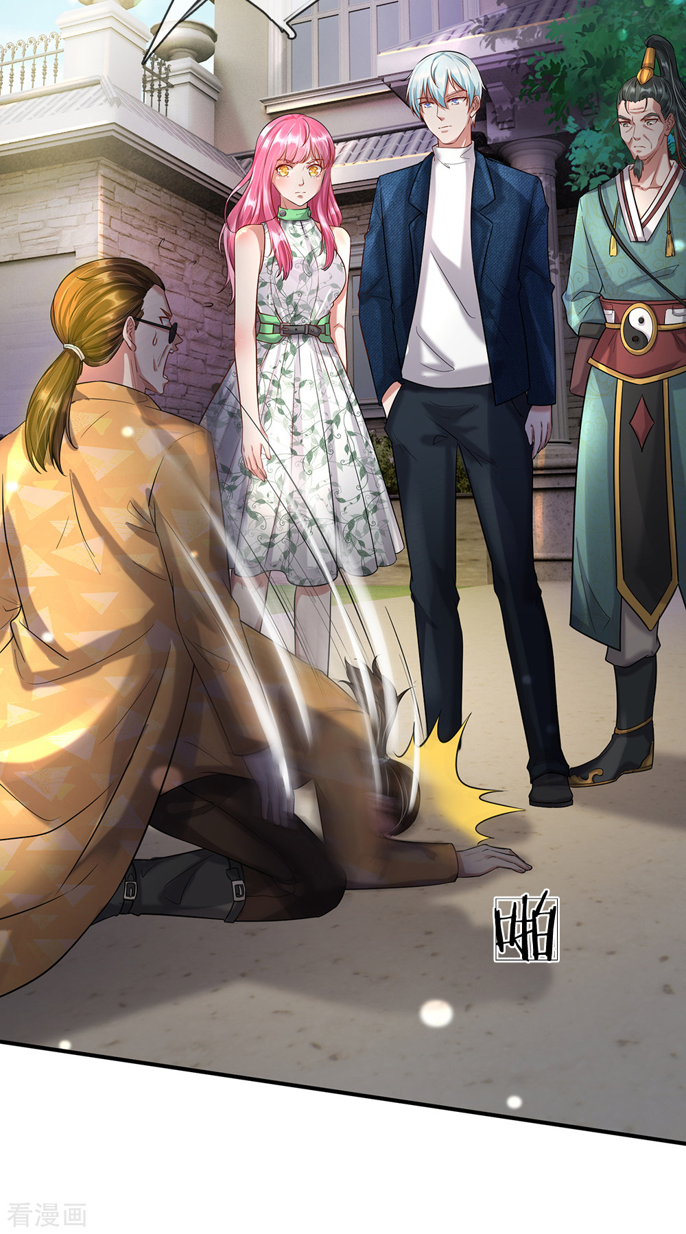 我是大仙尊205话