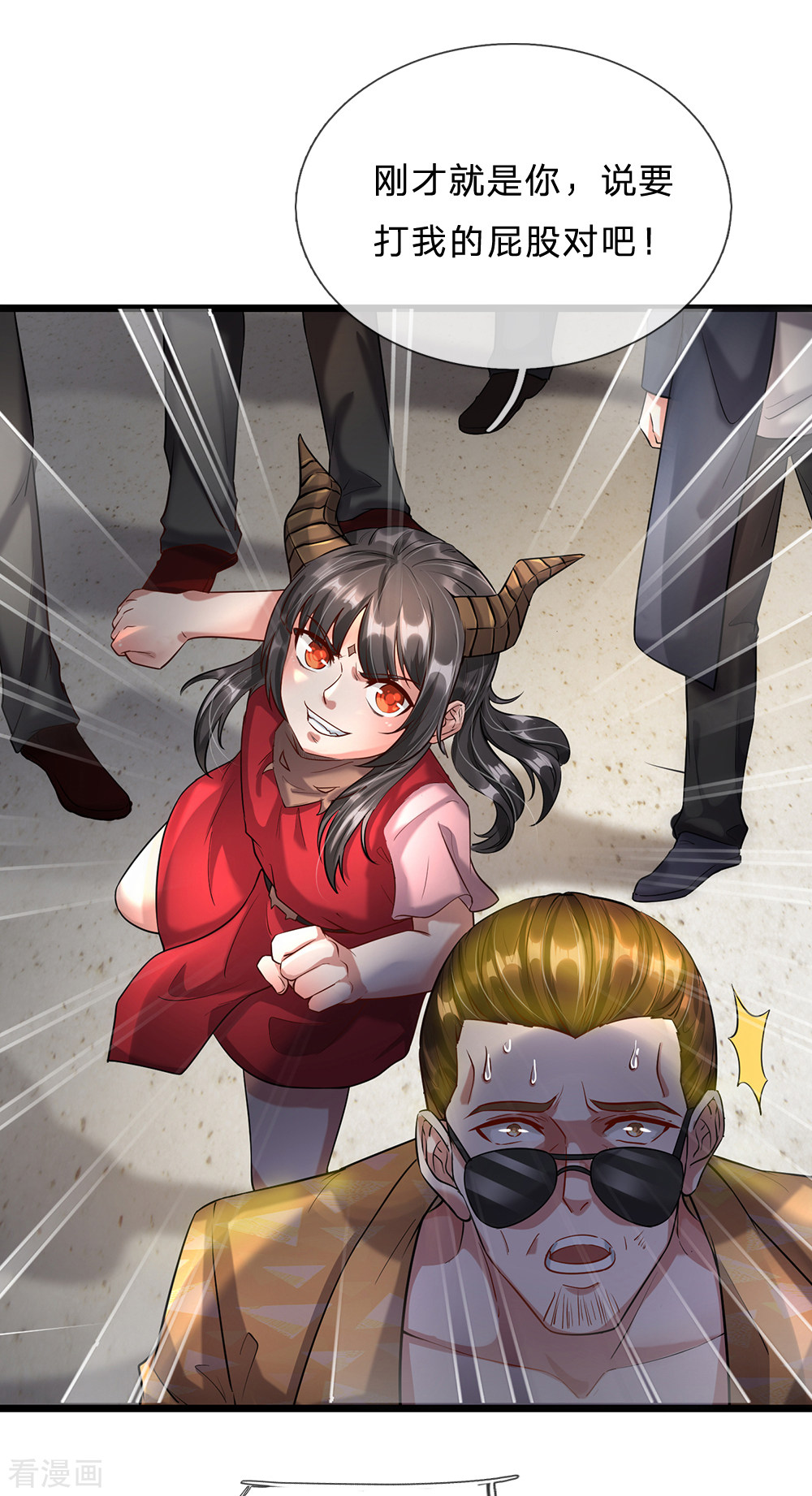 我是大仙尊205话