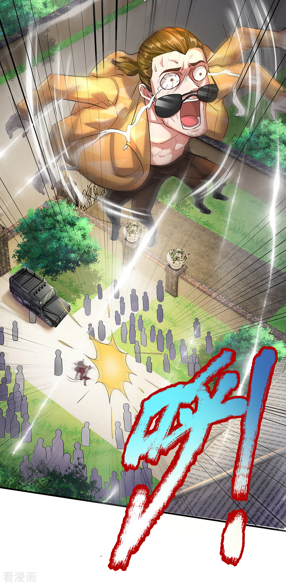 我是大仙尊205话