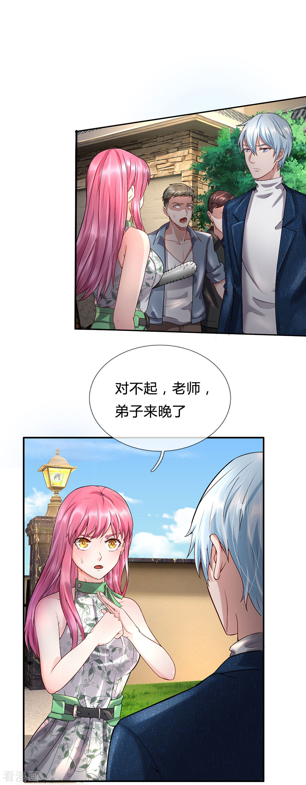 我是大仙尊205话