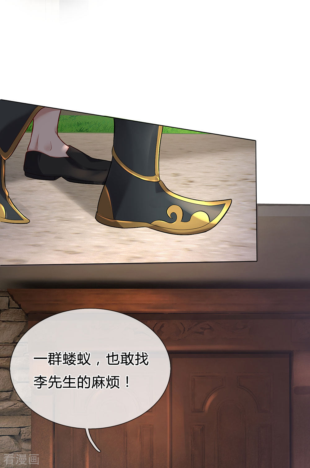 我是大仙尊205话