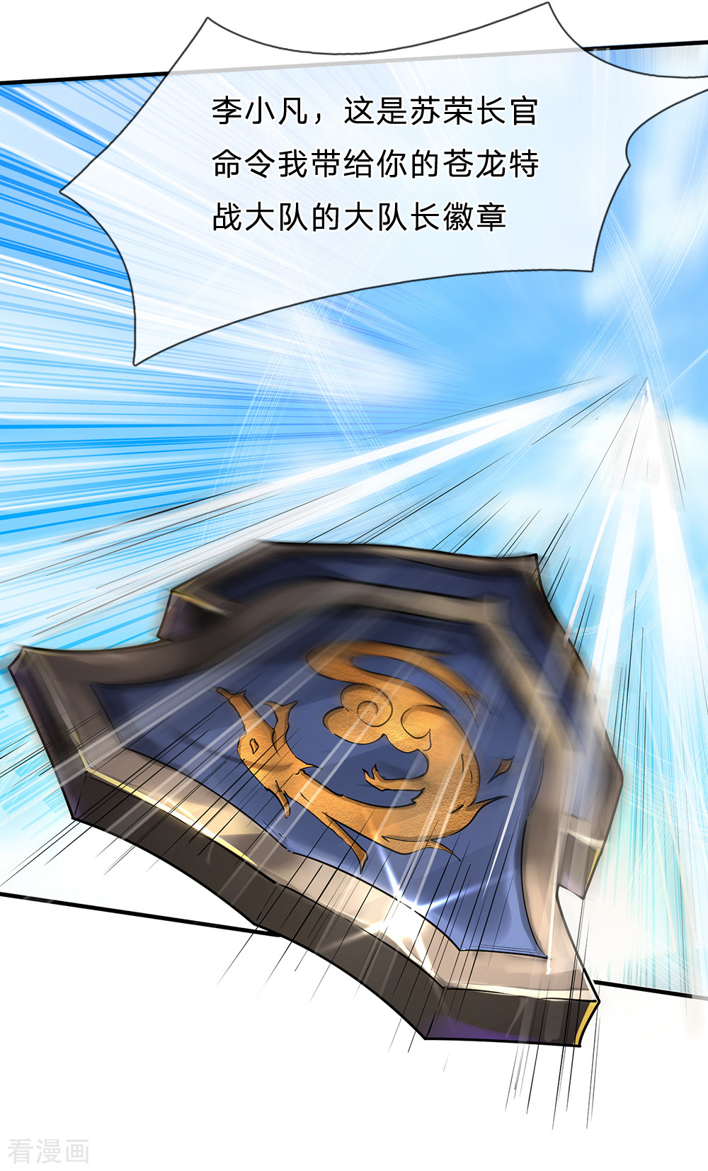 我是大仙尊206话